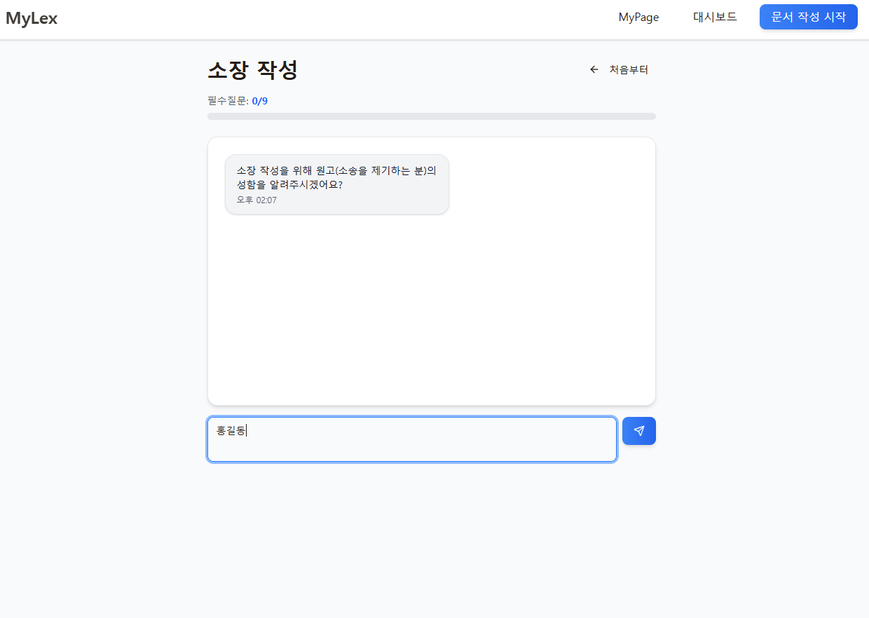 STEP 1: AI와 대화하세요